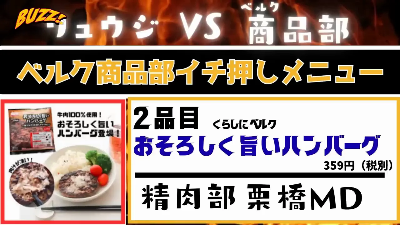 おそろしく旨いハンバーグ:ソースの提案が欲しい