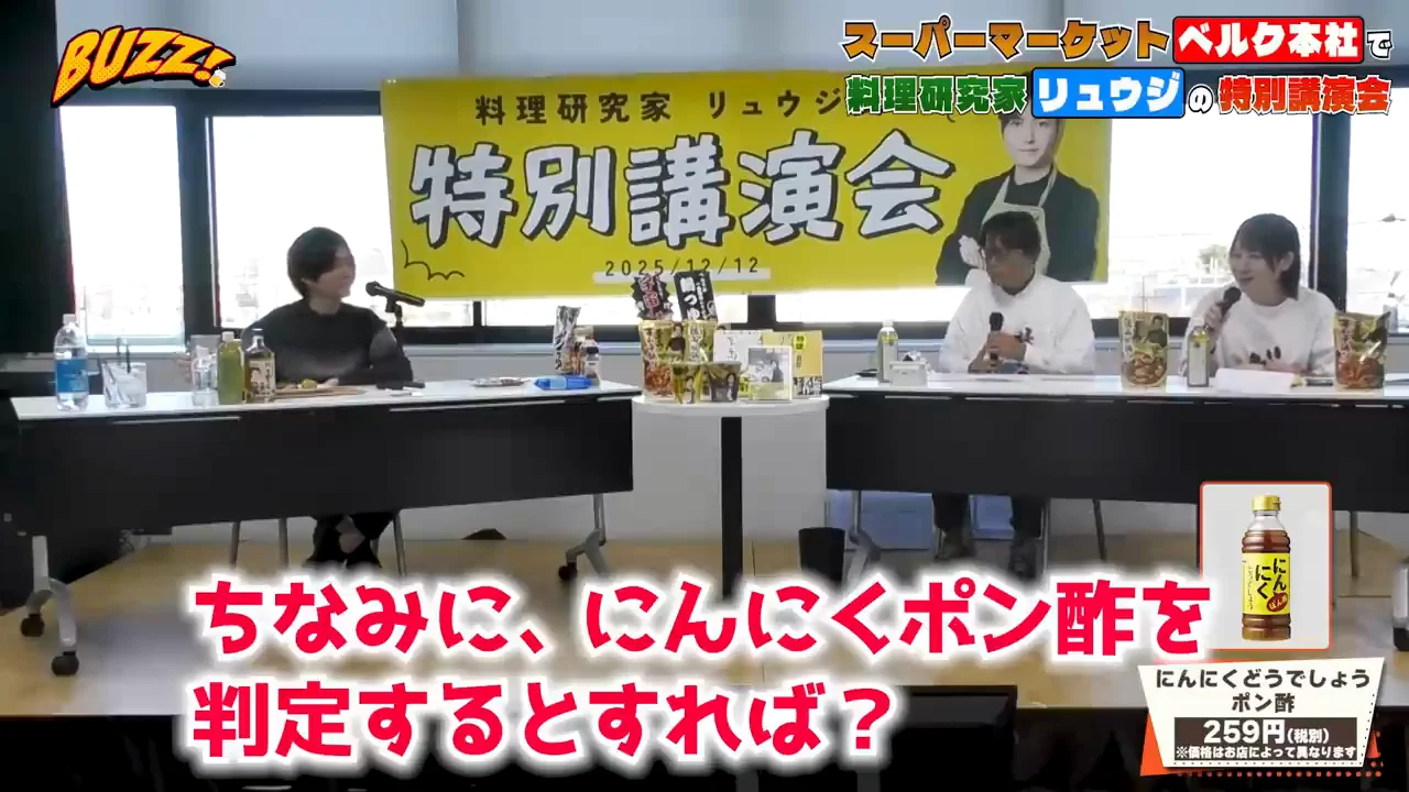 にんにくどうでしょうポン酢:臭くないニンニクで万能