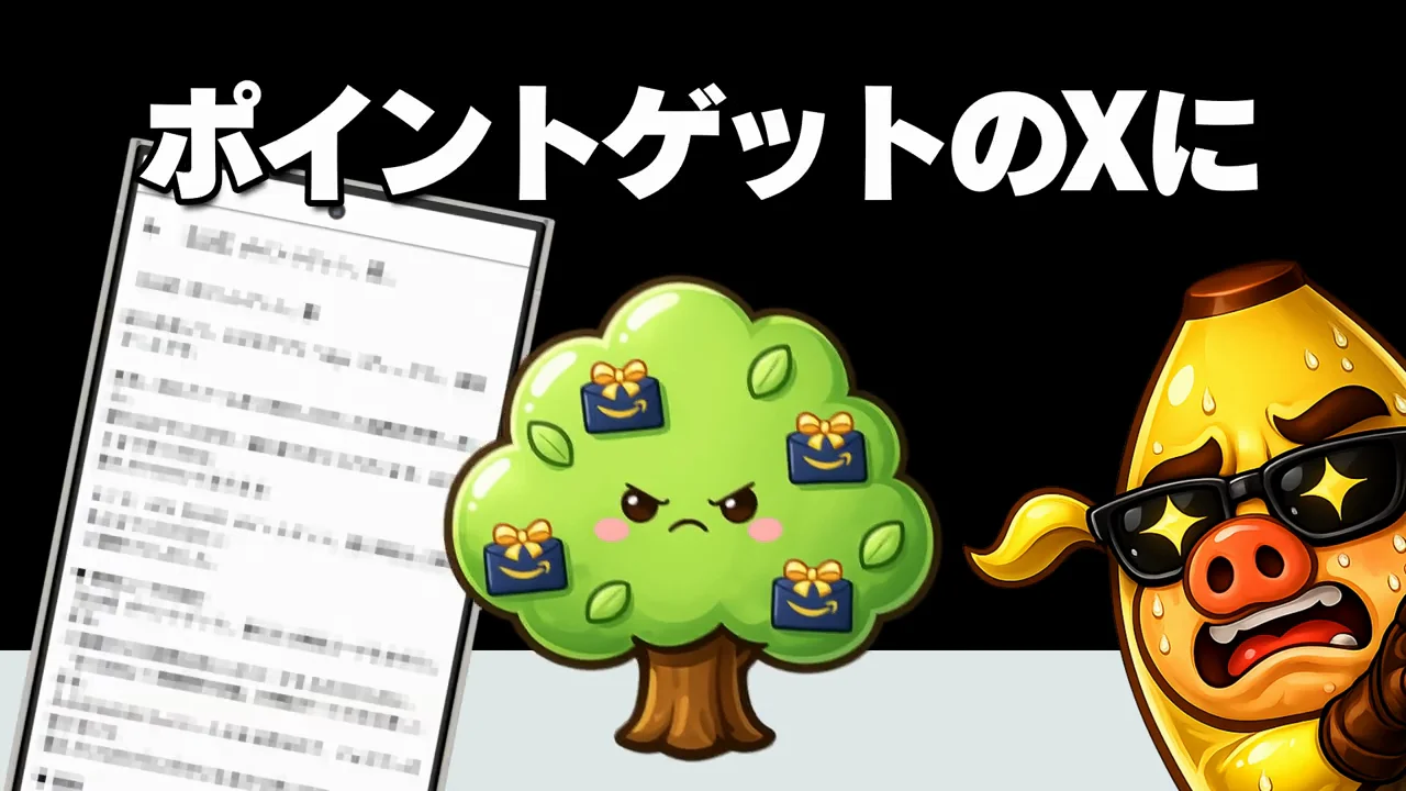 運営からのDMと専用コード