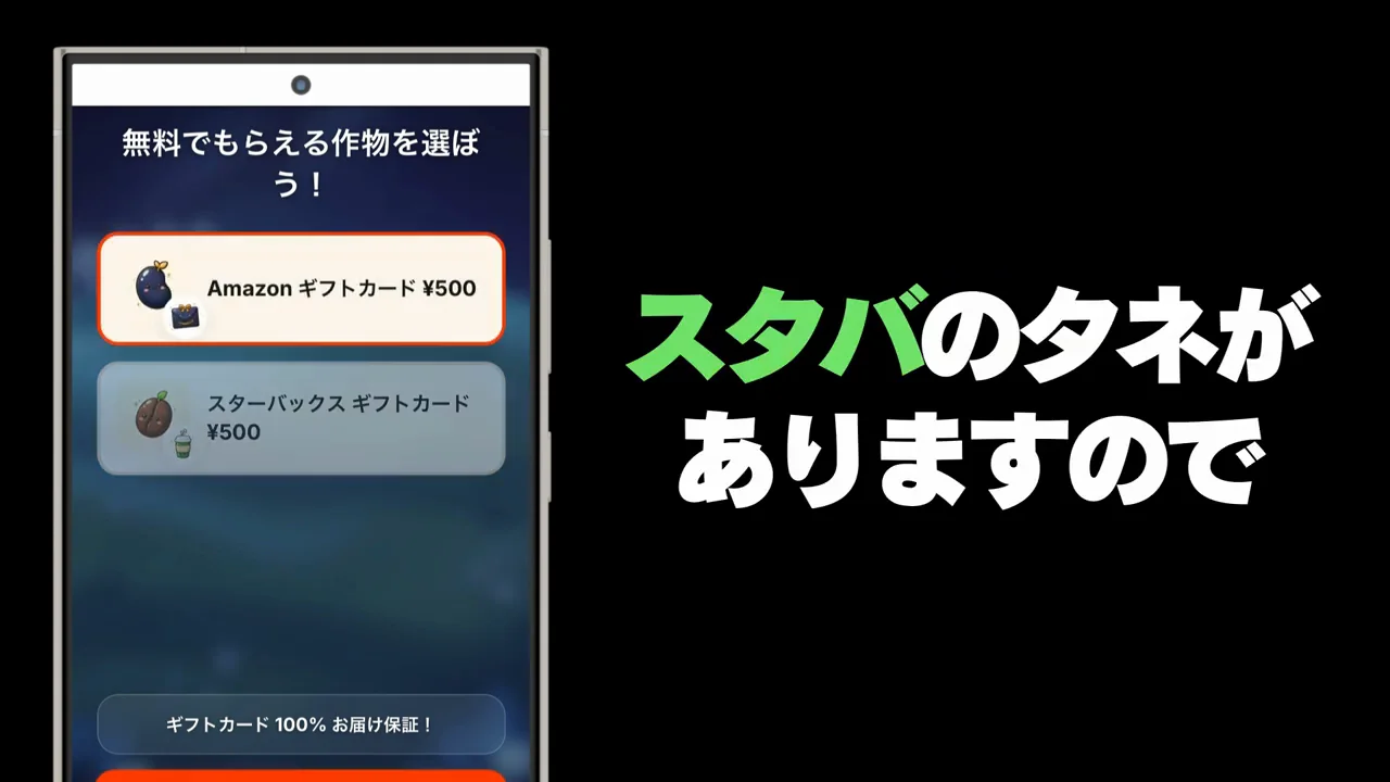 基本の流れ：種を選んで水やりをする