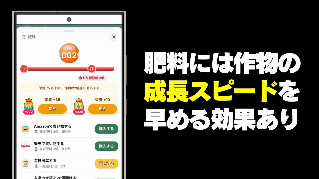 肥料は水やりの前に「栄養」に変える