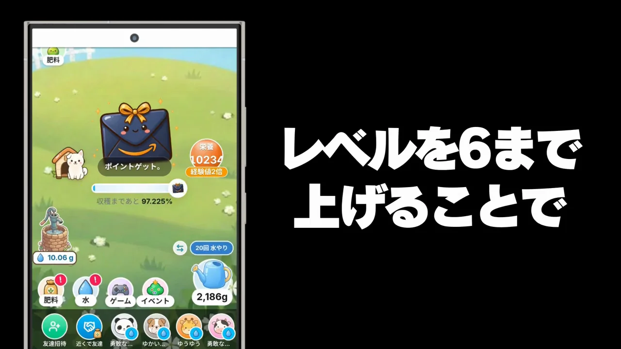 収穫までの期間
