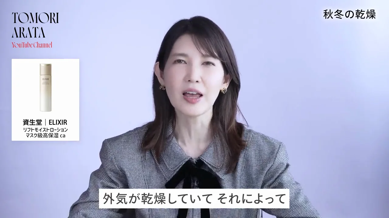 秋冬の乾燥がエイジングにつながる理由