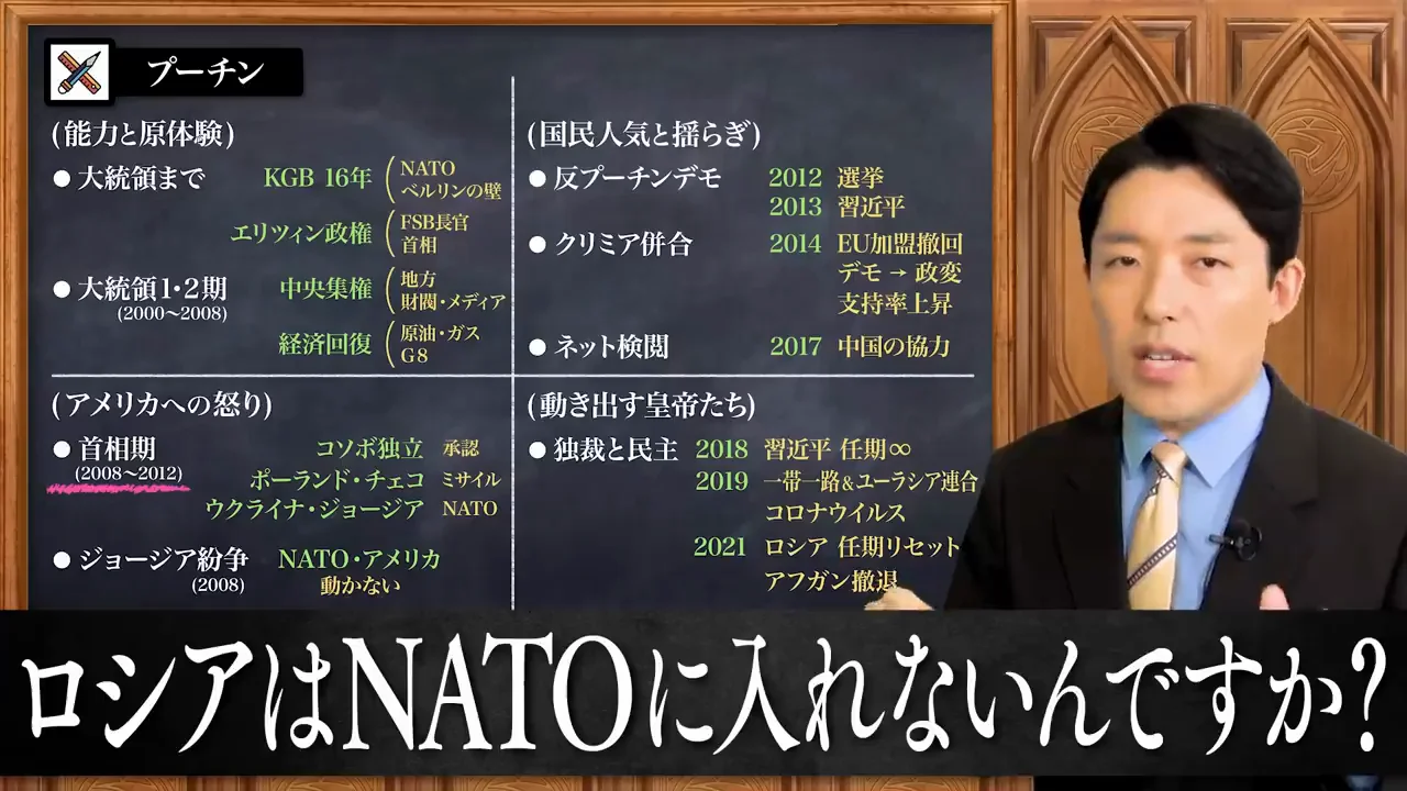 「ロシアもNATOに入ればいいのでは」への答え