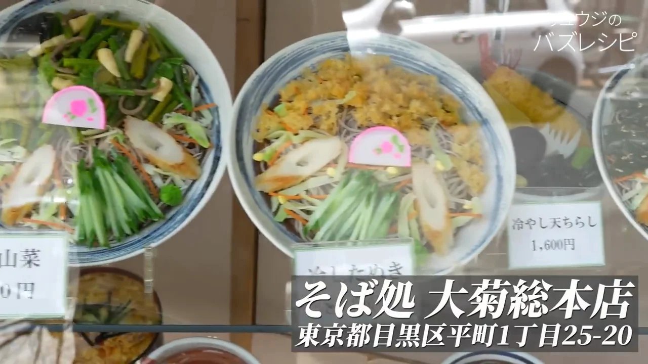 1軒目・大菊：蕎麦屋なのに自家製麺のラーメン