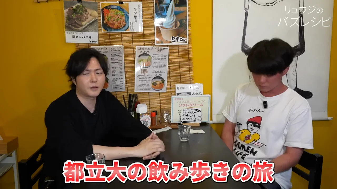 都立大学という街の印象