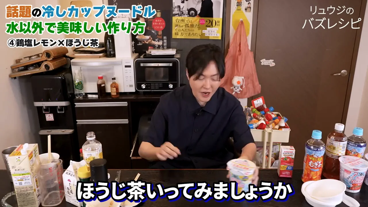 ほうじ茶×鶏塩レモン:「一番うまい」