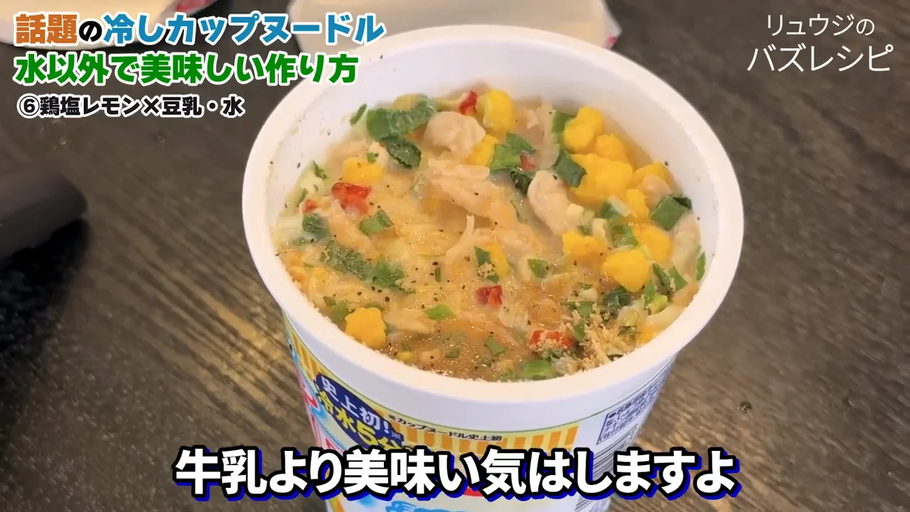 豆乳×鶏塩レモン:牛乳より豆乳