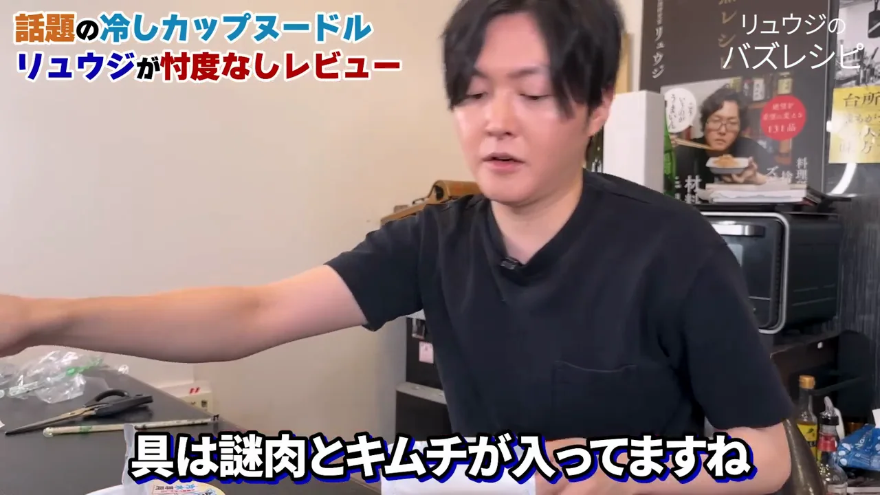 ピリ辛キムチ味:冷麺のようなスープ