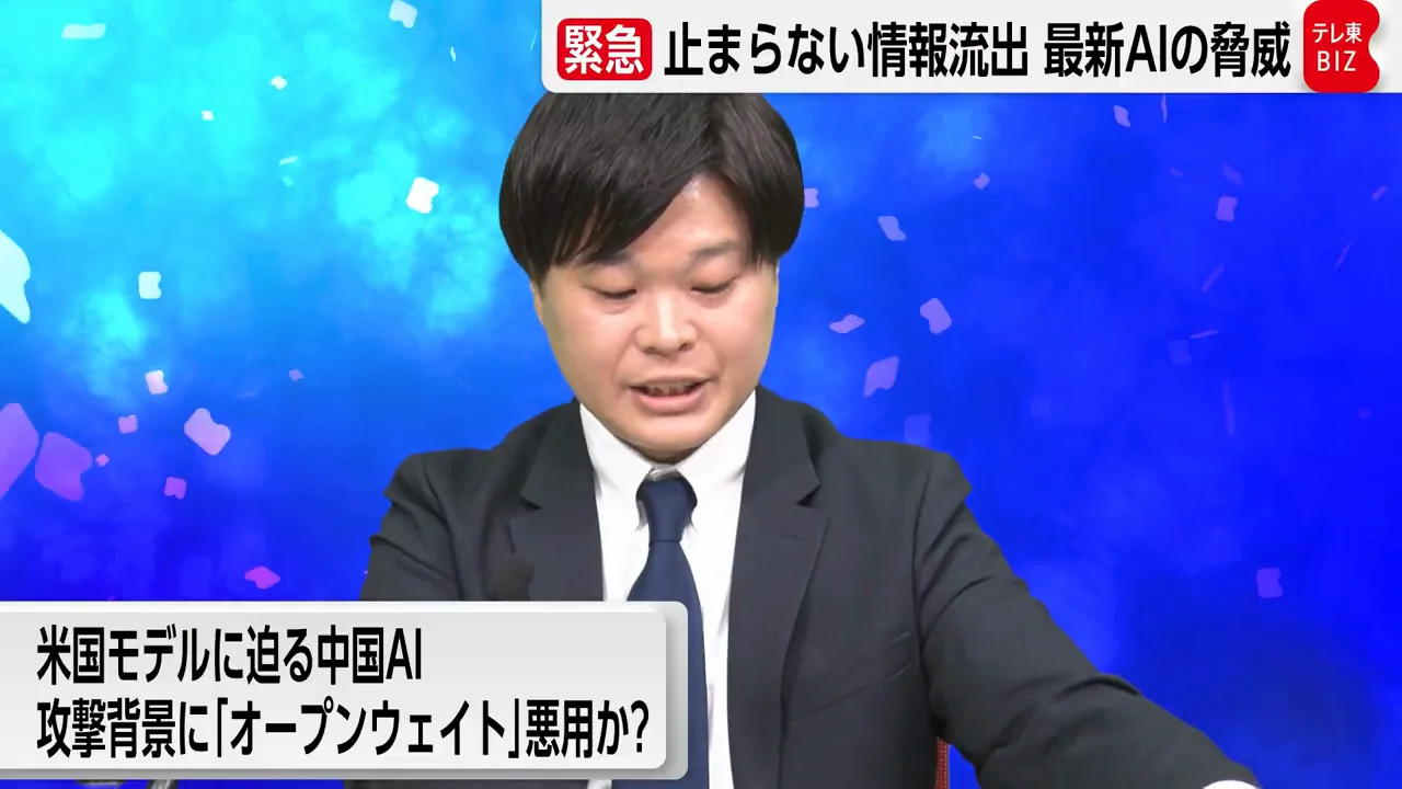 なぜ「AIによる攻撃」と断定できないのか