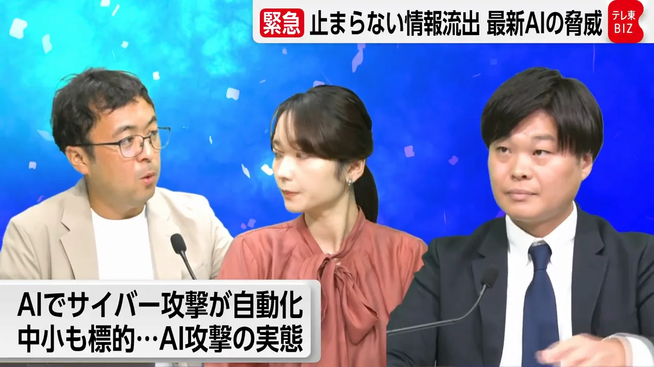 中小企業や学校まで狙われるようになった理由