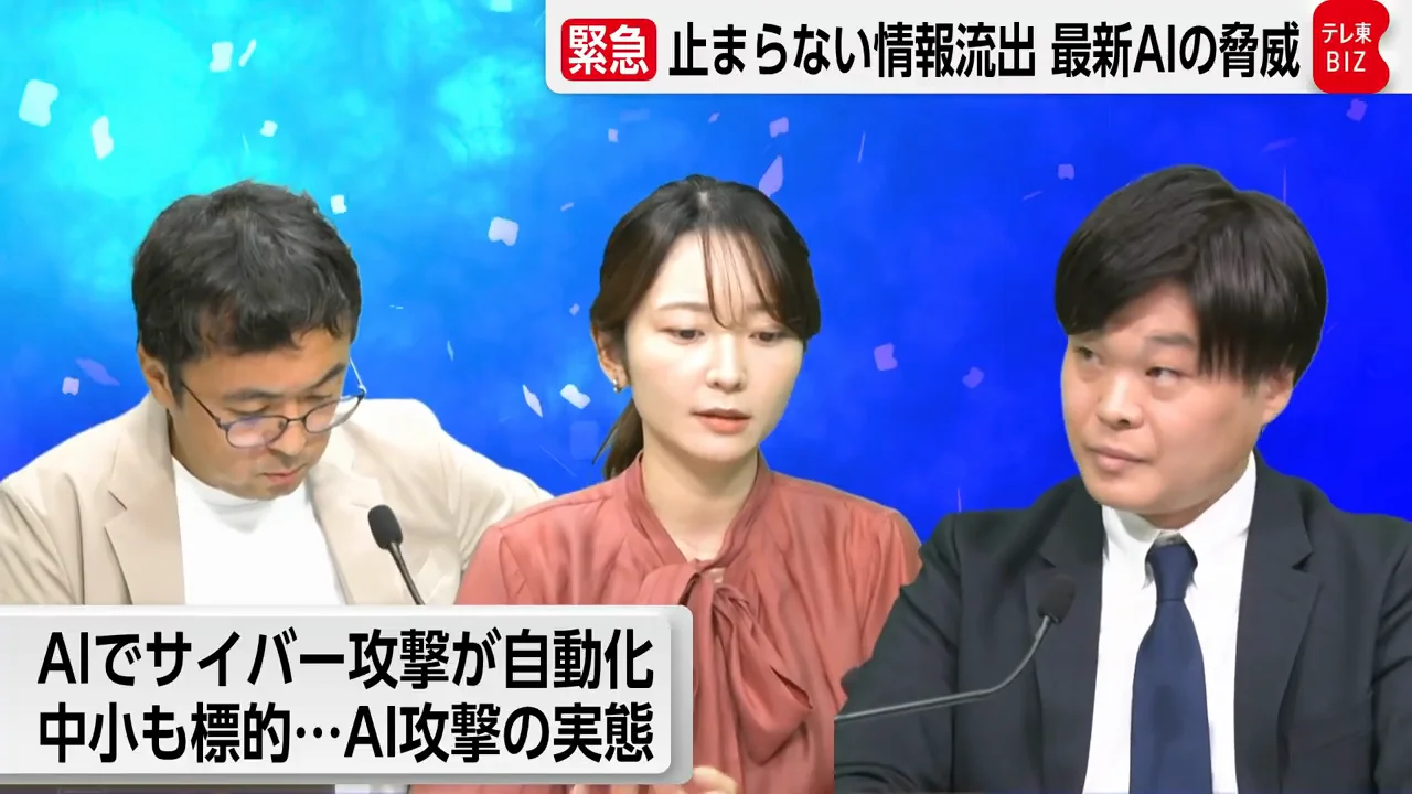 AIで攻撃者は何ができるのか――既存経路の自動化