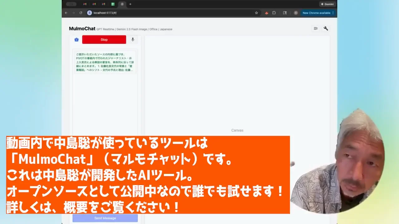 AIアシスタントによる記事の要約