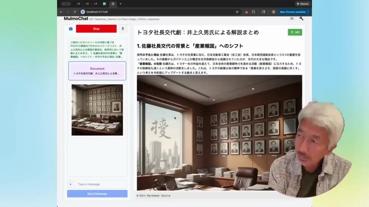 政府との連携と「昭和的」な手法への違和感