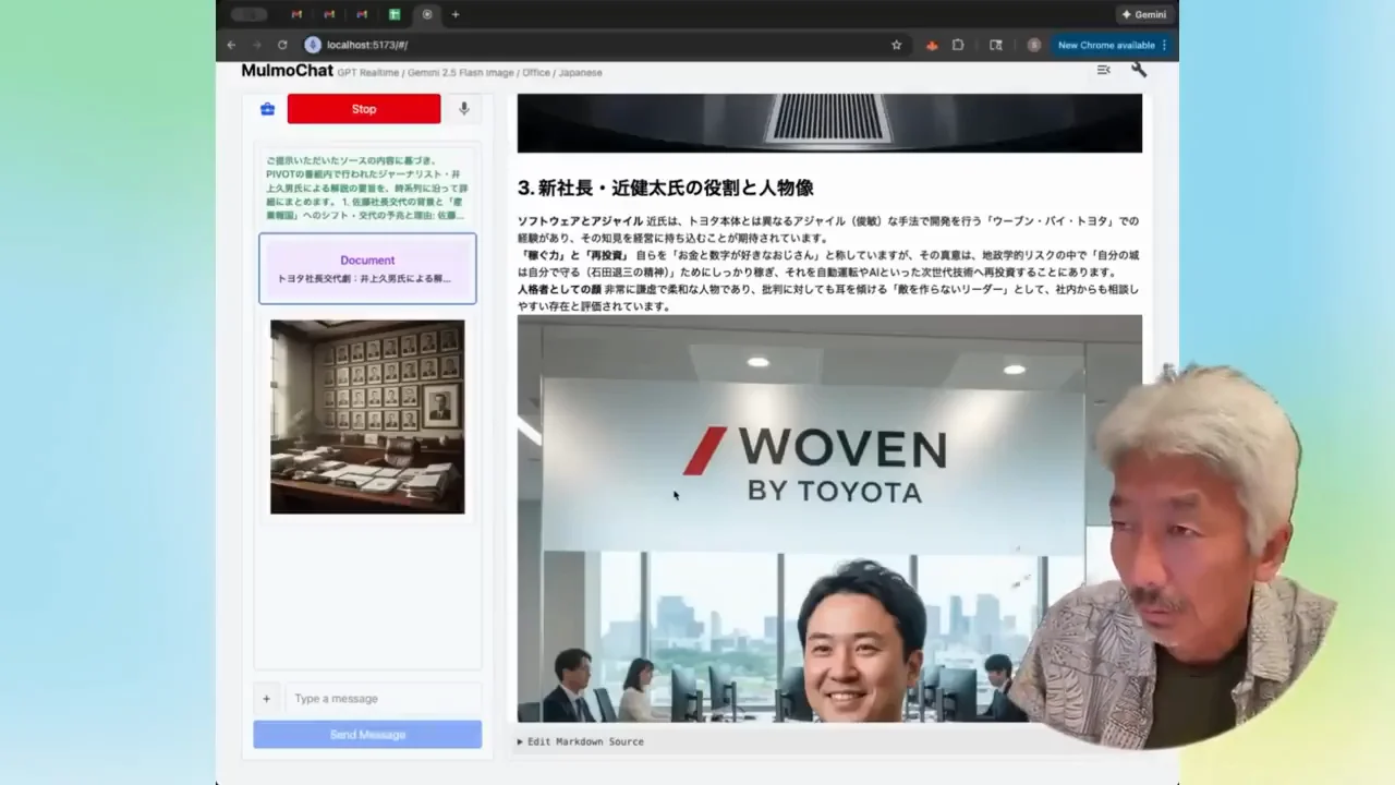 最後に残った新社長の名前の読み