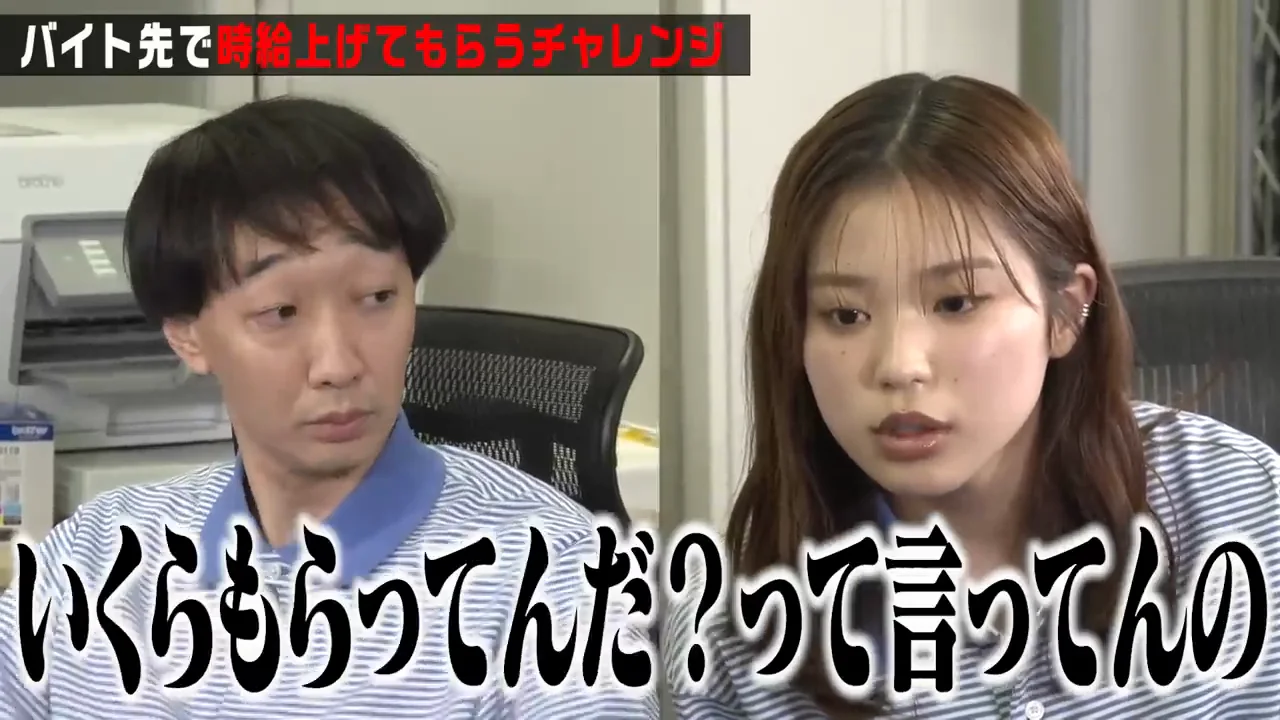 最低賃金とレジの不一致、パワハラとセクハラ