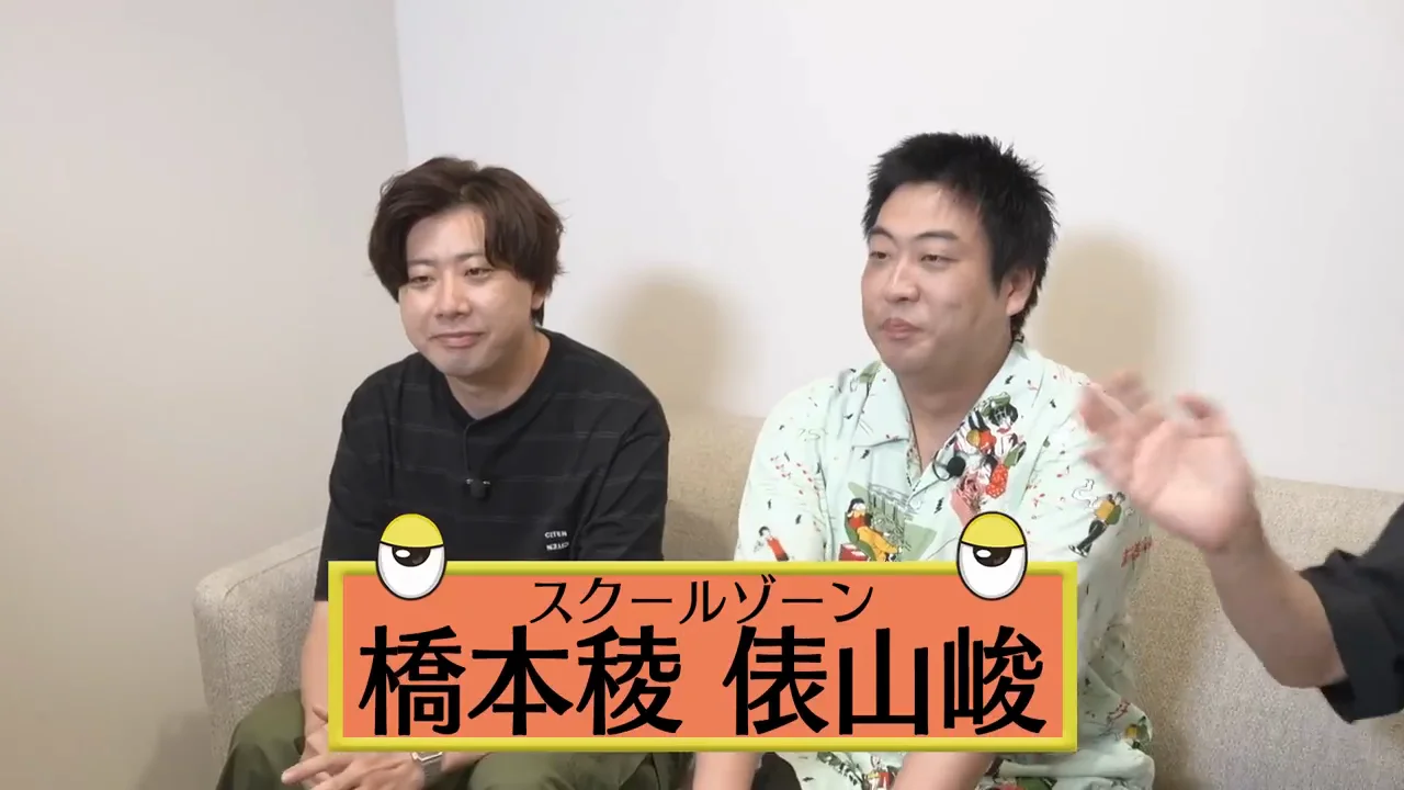 「何年も前から言っていた」スクールゾーン起用