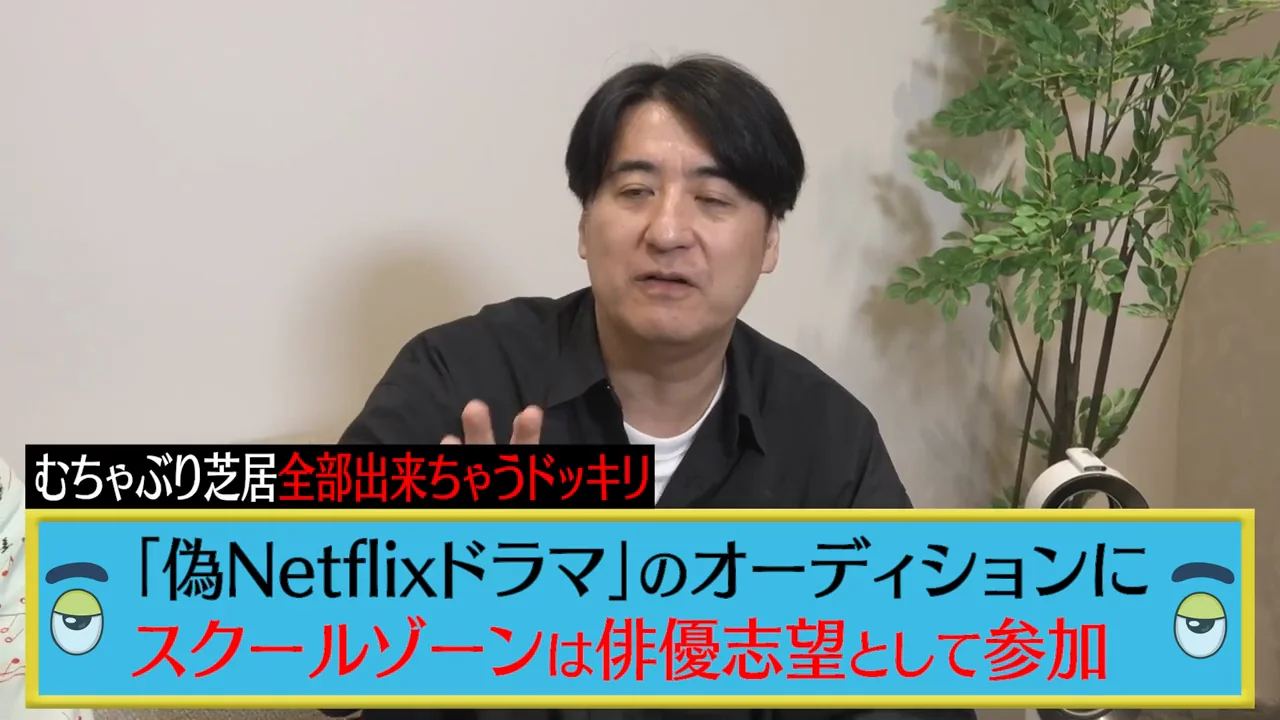 ドッキリの仕組み