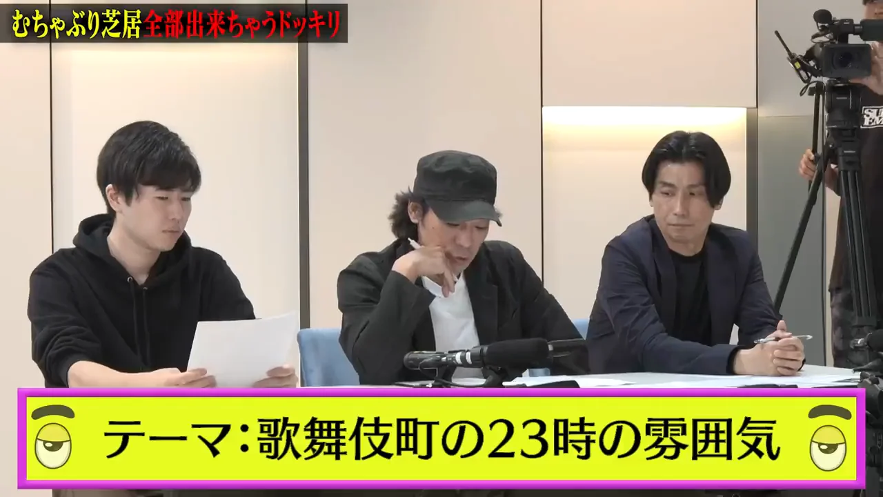 第2課題：歌舞伎町23時