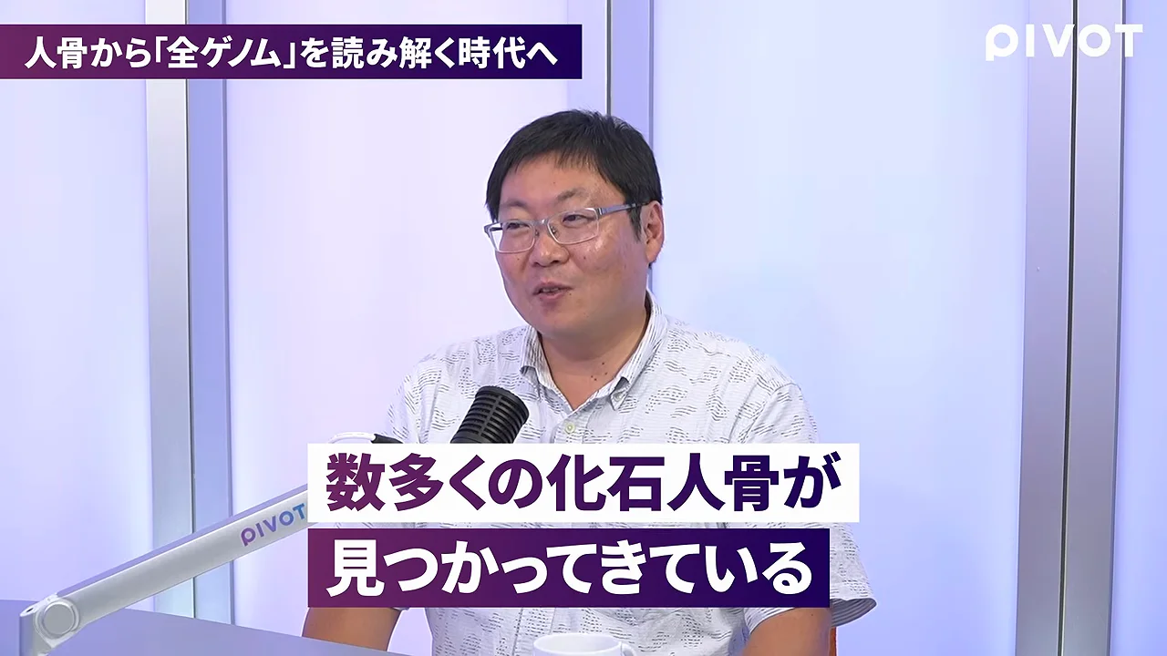 古人骨から全ゲノムを読めるようになった