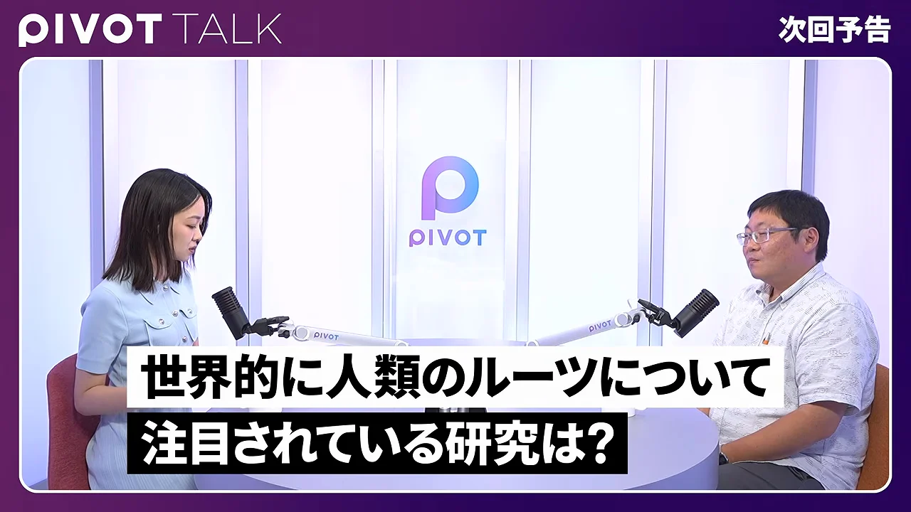 世界の研究動向と感染症の歴史