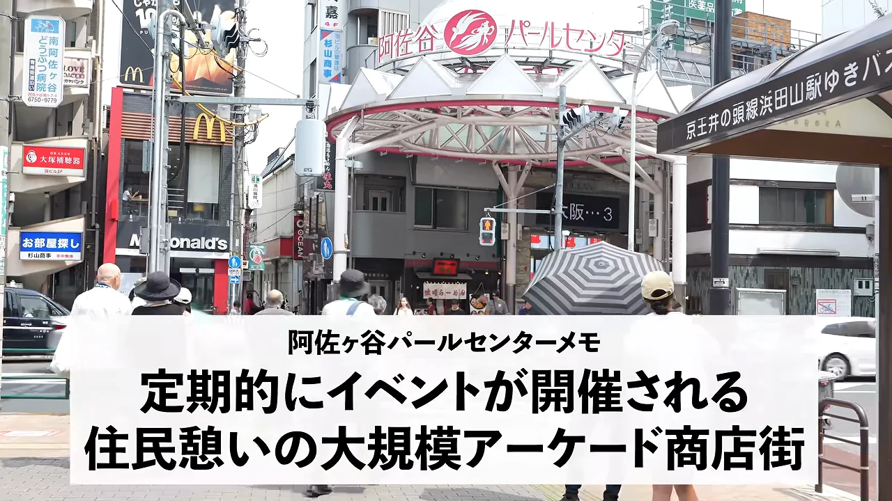 商店街を抜けて徒歩3分