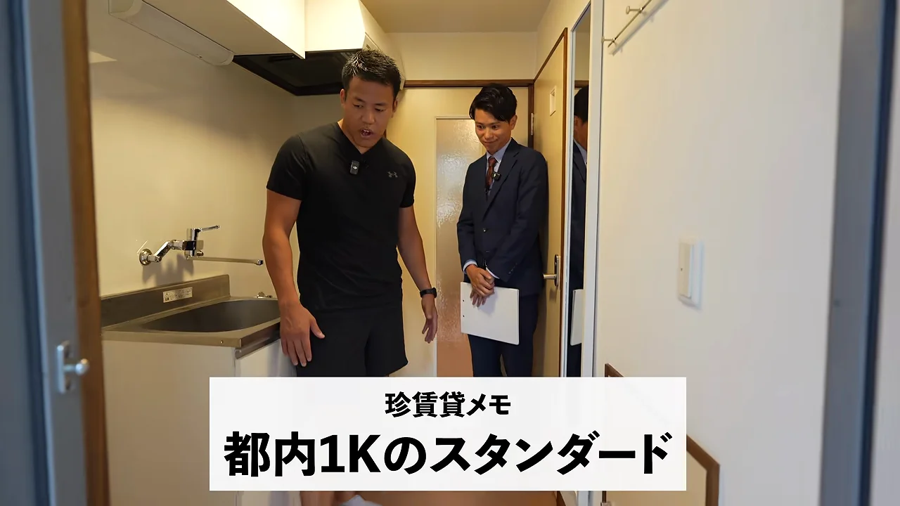 キッチン、洗濯機置き場、トイレ