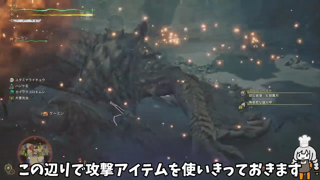 大雷光虫の罠と捕獲