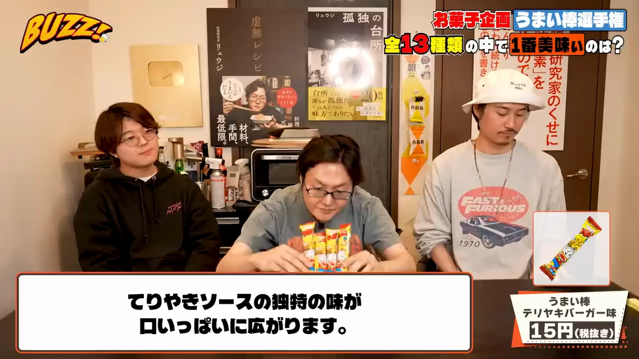 テリヤキバーガー味:マックの味を思い出す