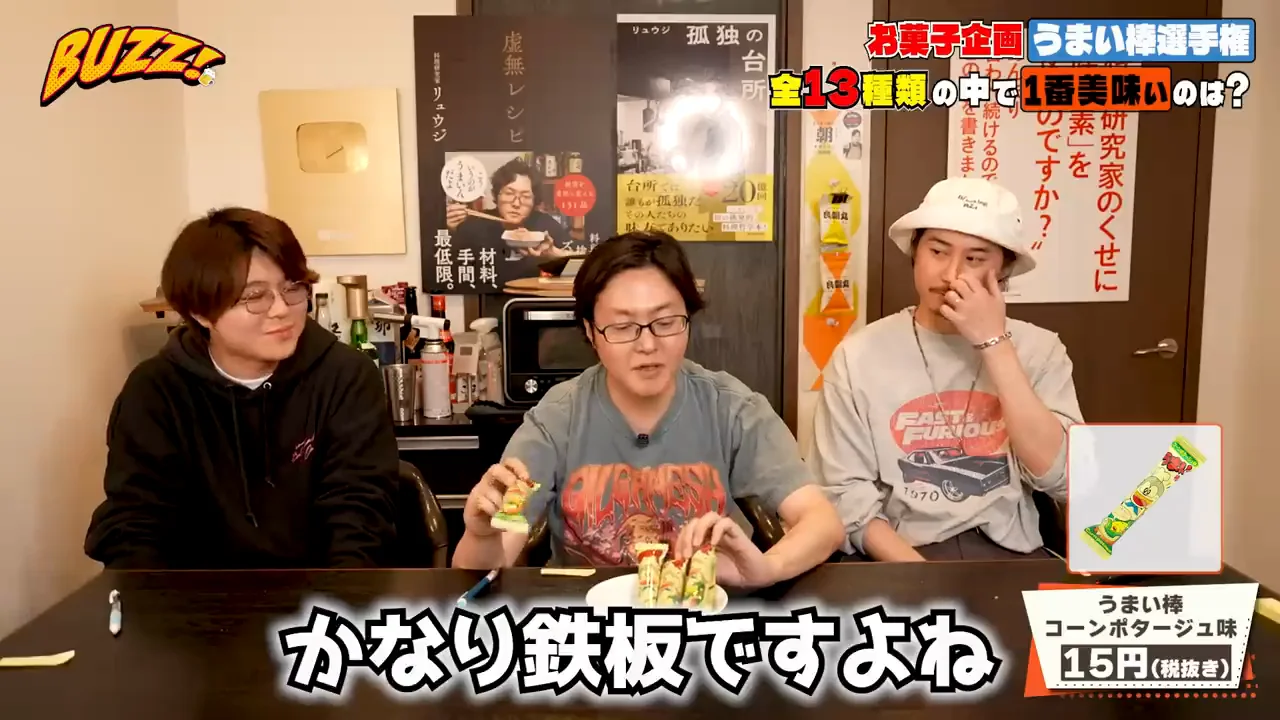 コーンポタージュ味:3人の評価がそろった定番