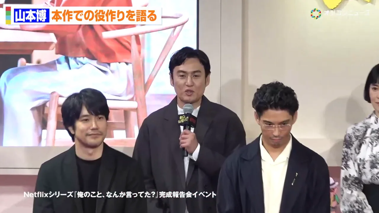 「なんでお前がここに」という自己紹介