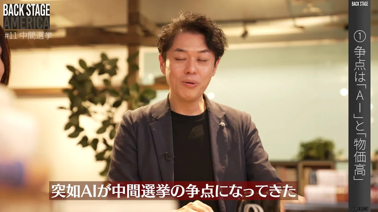 突然争点になったAIとデータセンター