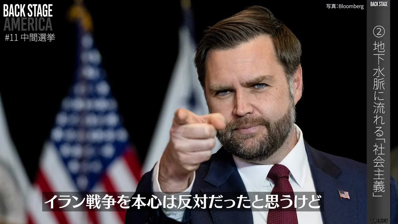 矛盾の結節点としてのバンス