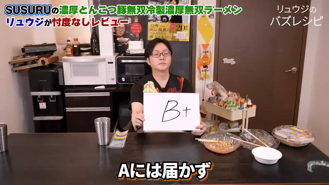 評価はBプラス