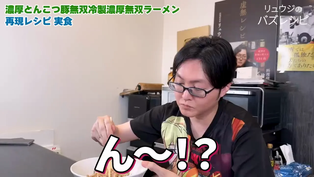 実食:「こっちのほうがうまい」