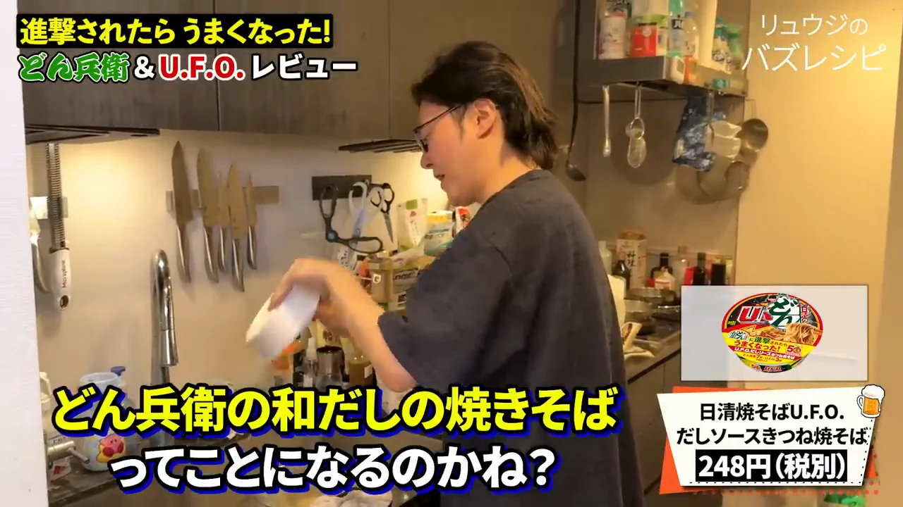 どん兵衛味U.F.O.:だしの効いた焼きそばとして評価A
