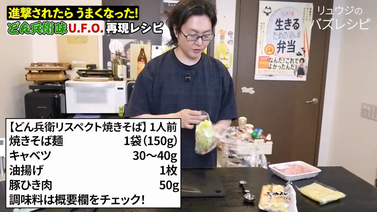 再現1:どん兵衛リスペクト和だし焼きそば