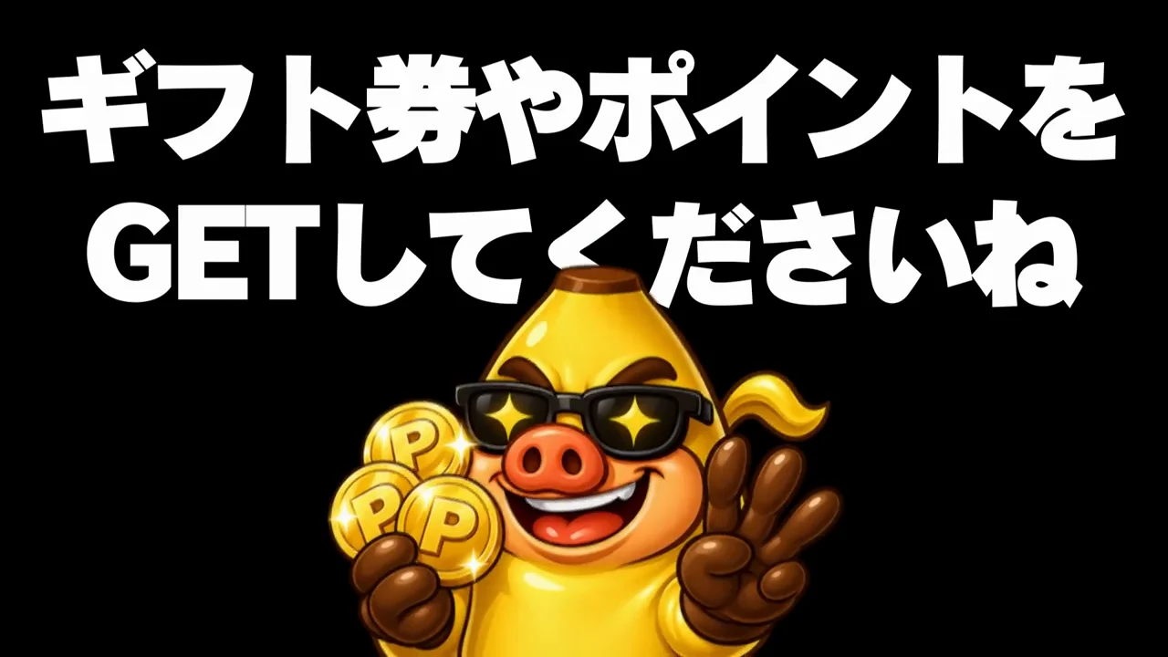 締めくくり