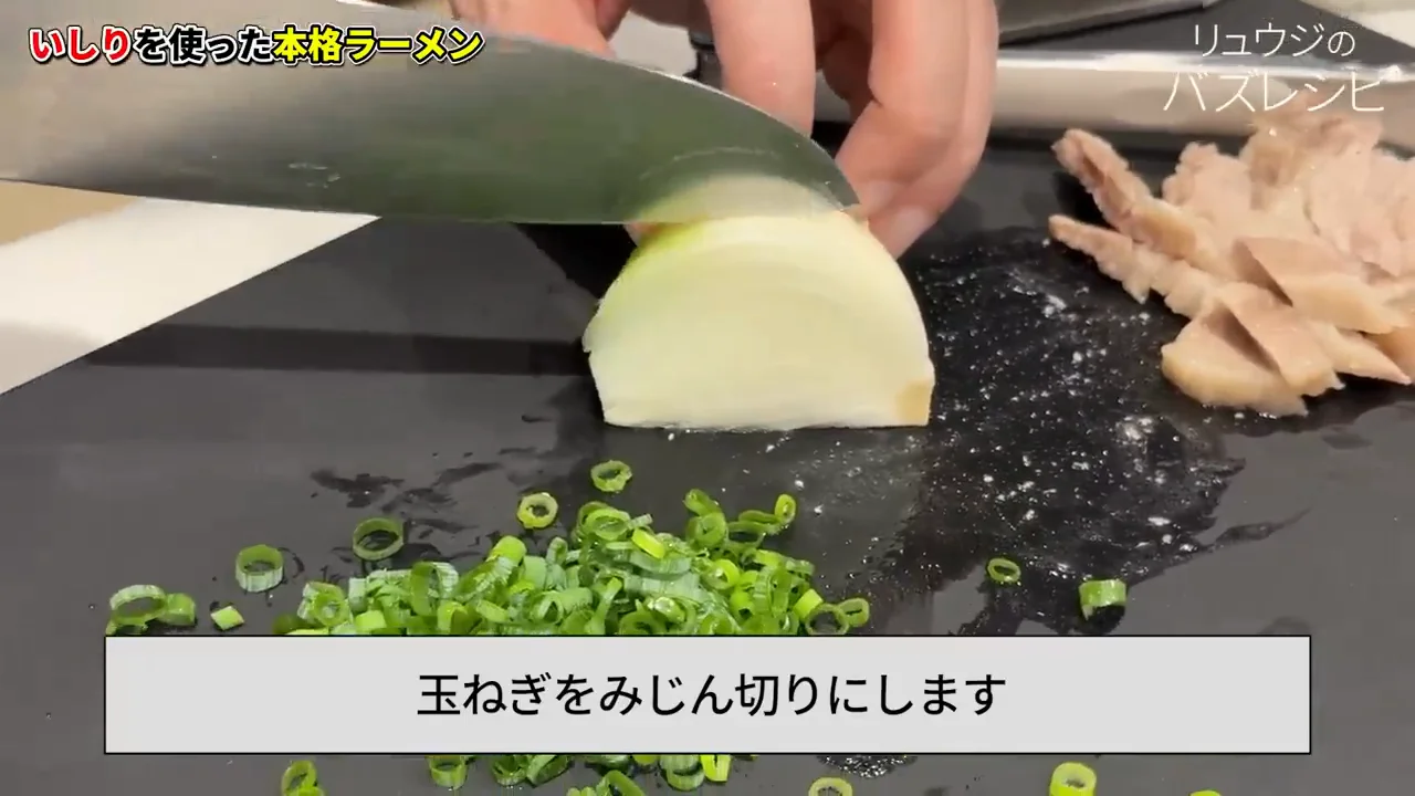 薬味と麺、仕上げ