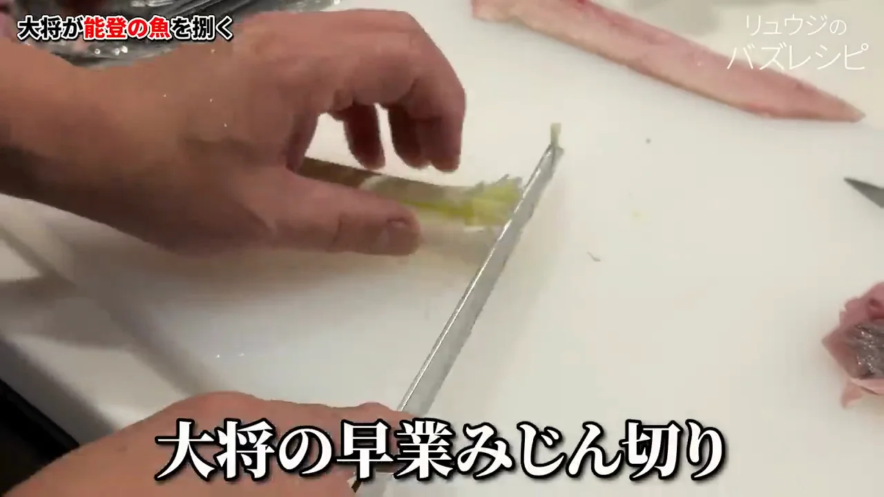 能登の発酵食品を重ねたなめろう