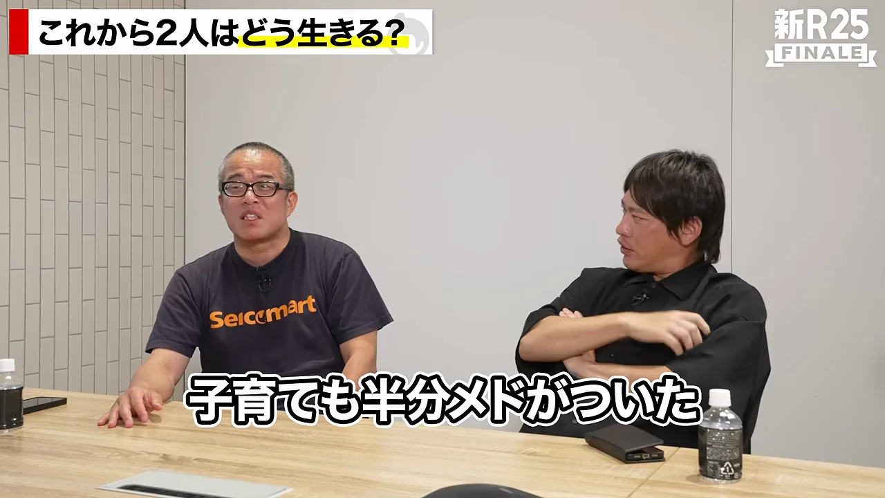 田端の50代:子育ての目処と、自由の象徴としての投資
