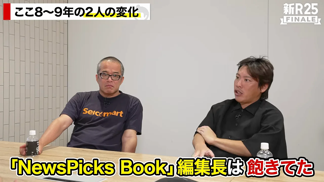 箕輪の場合:強制終了がもたらしたBtoCへの転換