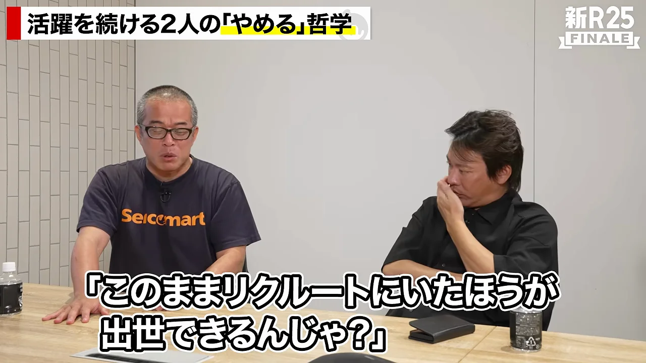 沈む船に残るのも一つの筋