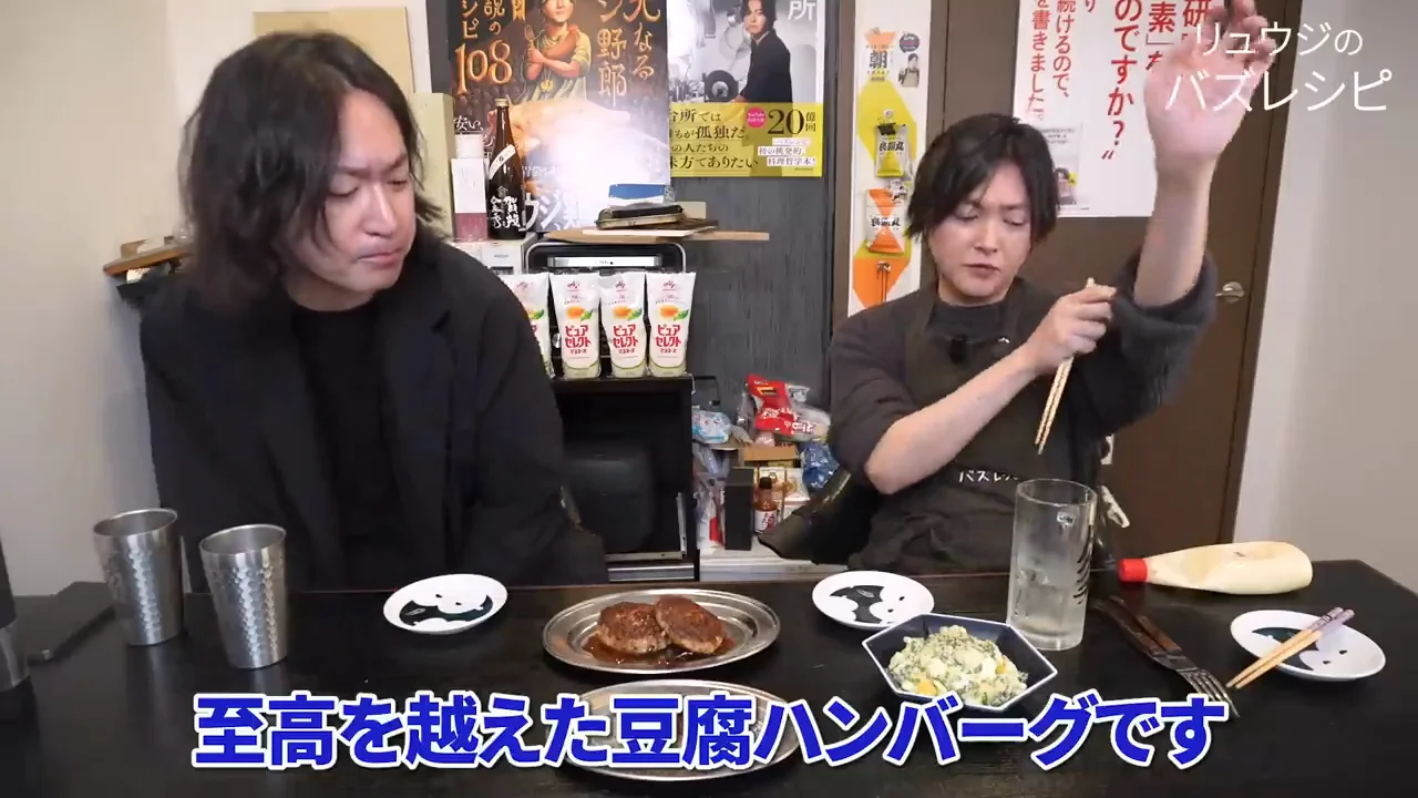 試食：「豆腐感がない」