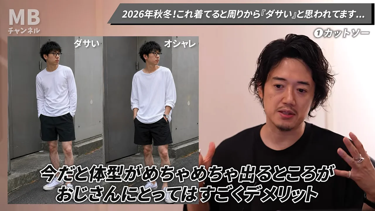 「大きいと子供っぽい」は逆転した