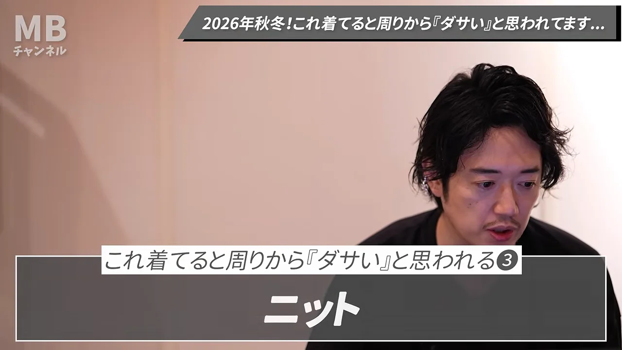 ニット：薄手の高級感とお腹の問題