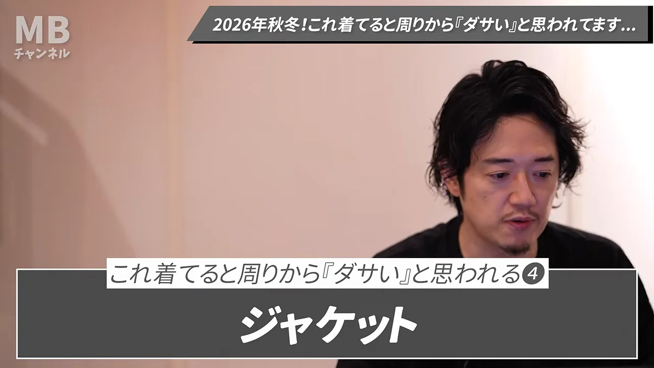 ジャケット：ストリートに崩す時代の終わり