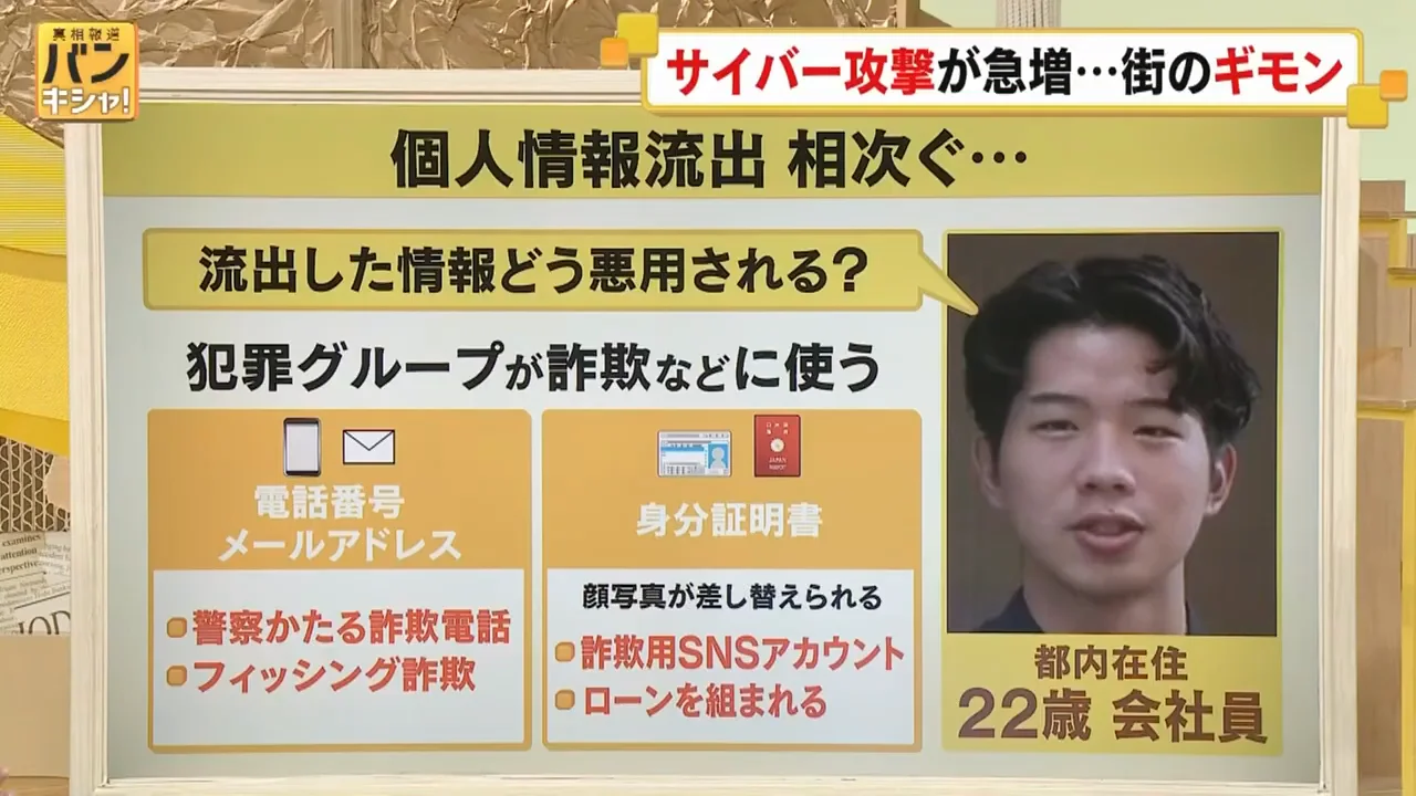 身分証明書の流出は「よりハードな情報」