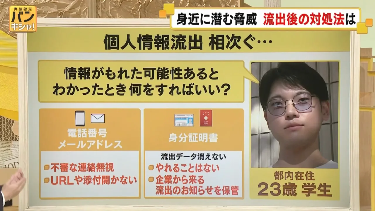 身分証が流出した場合にできることは「ほぼない」