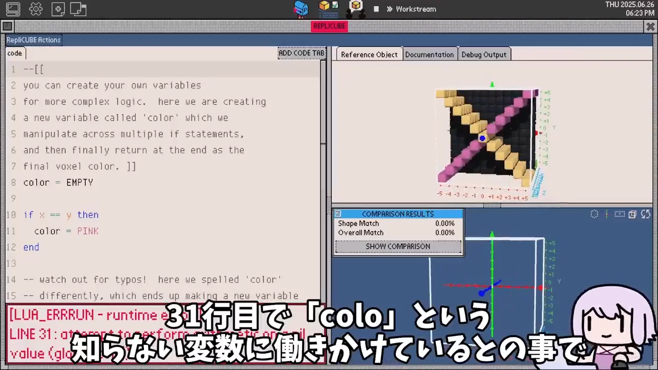 1-11：二重の綴りミスとX字の仕組み